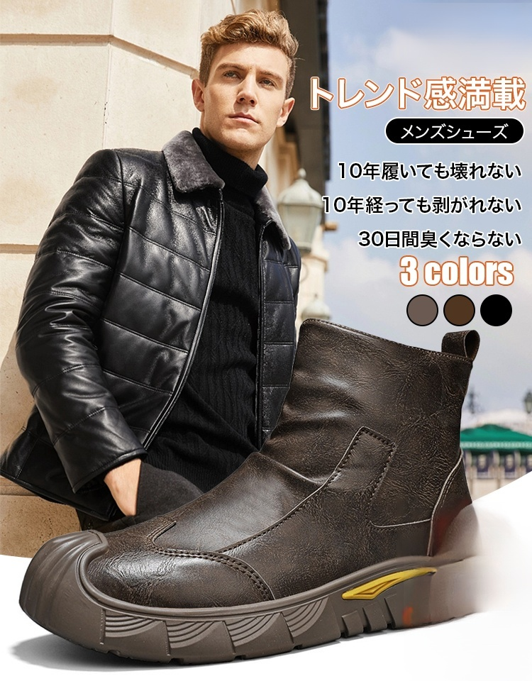 ハイカットレザーシューズメンズ