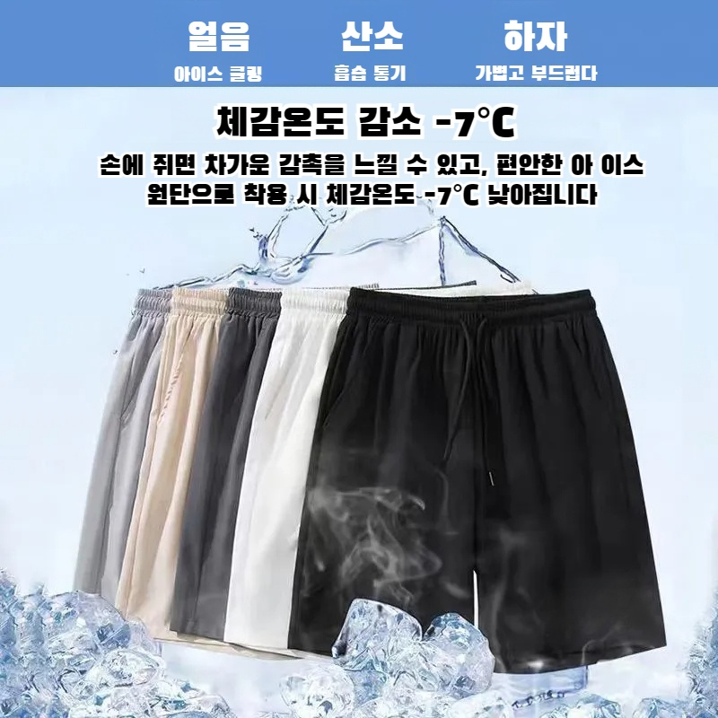 여름 스포츠 속건 아이스 반바지 학생 겉옷 와이드 5부 팬츠 러닝 반바지