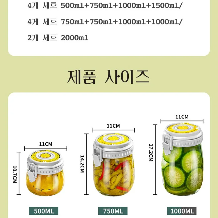 자동 배기 밀폐 유리 수납 캔