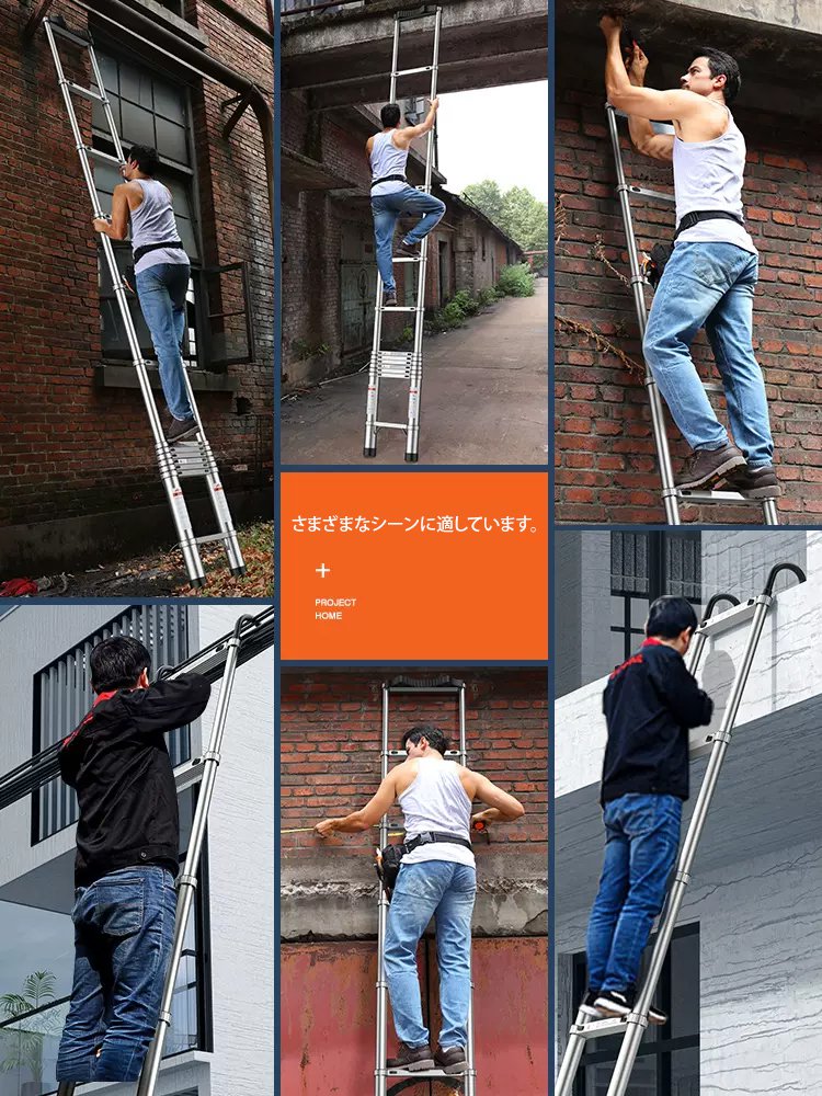 多機能伸縮はしご