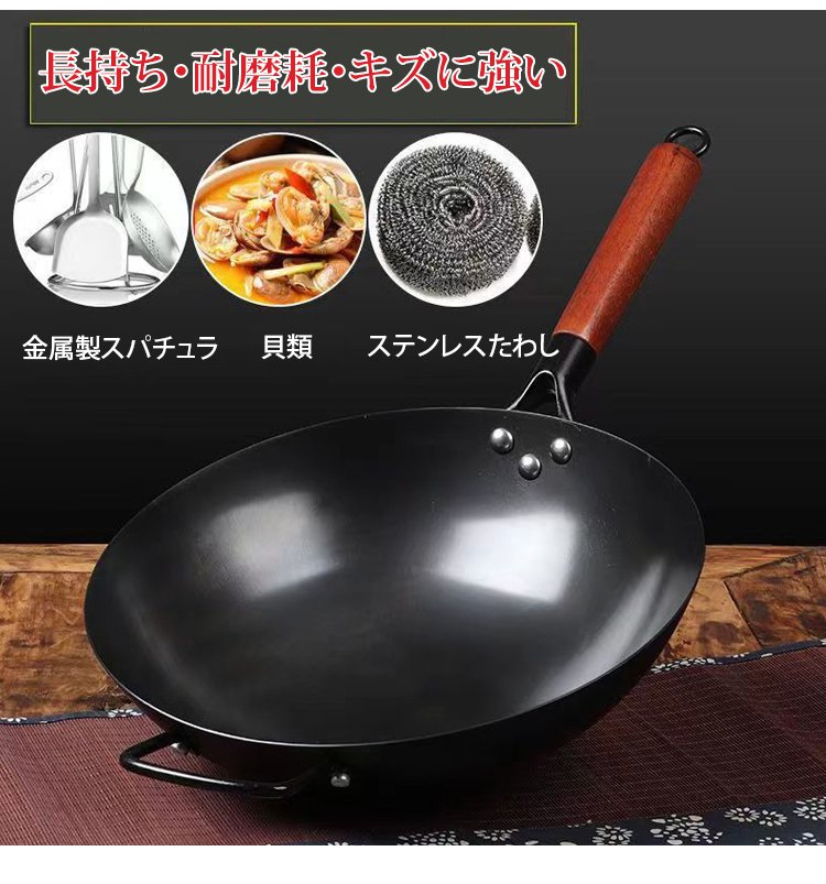 耐久性の高い窒化鉄中華鍋の側面アップ