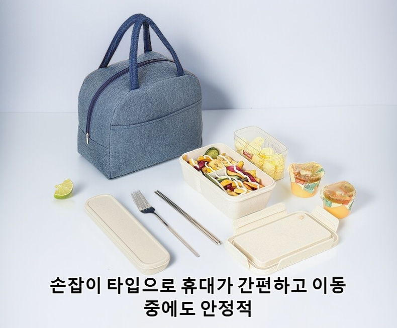 대용량 도시락 수납이 가능한 점심 가방
