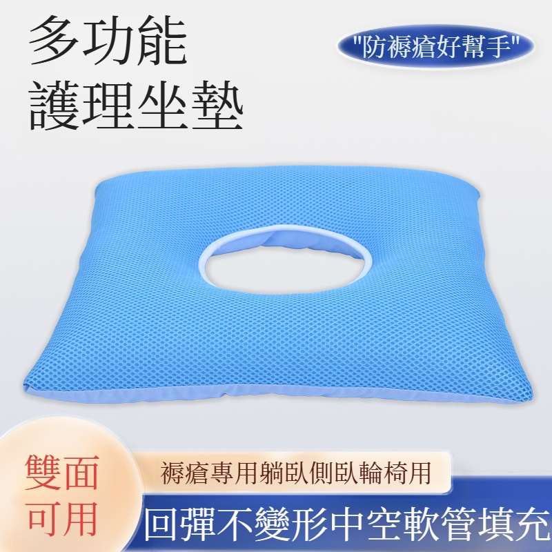 瘫痪病人褥疮垫專用防褥疮氣墊褥疮垫護理用品