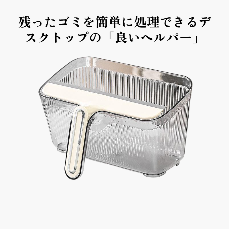 デスクトップゴミ箱クリーニングキット