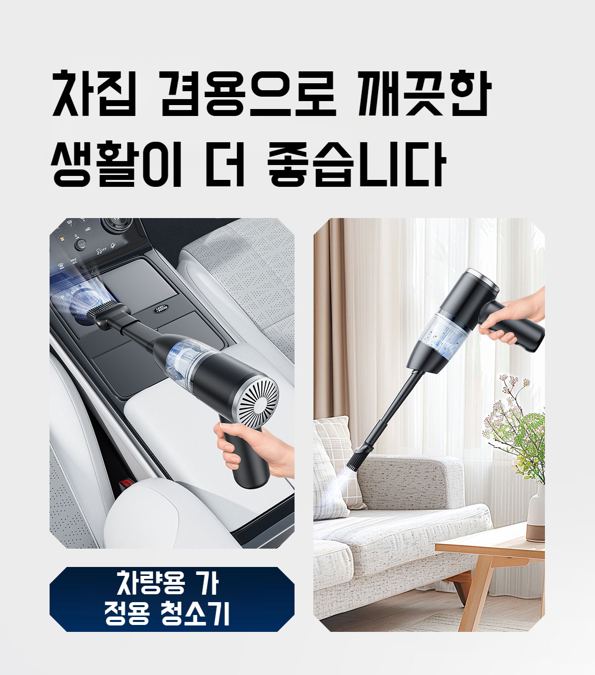 차량 내부 청소에 적합한 휴대용 청소기