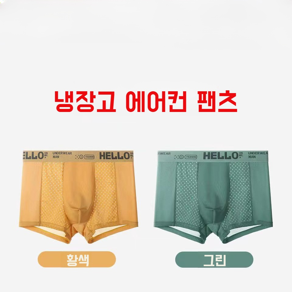 남자 여름 속건 아이스 드로즈 팬츠 쿨맥스 메쉬 드로즈