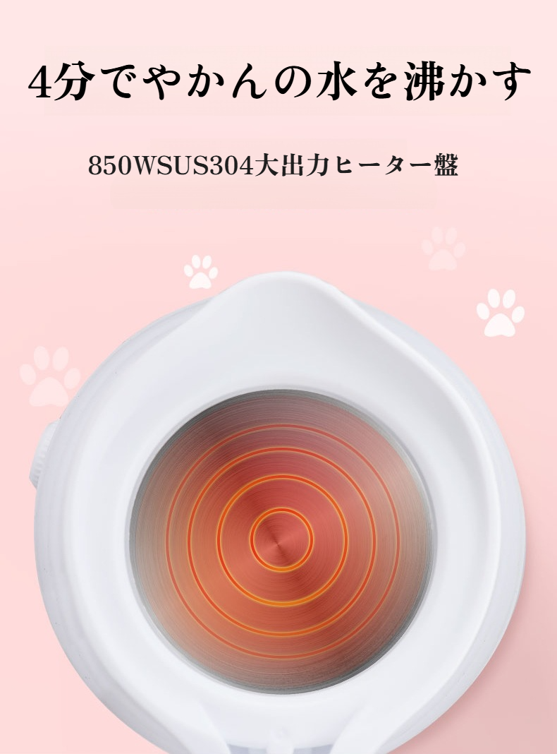 空焚き防止機能付き電気ポット