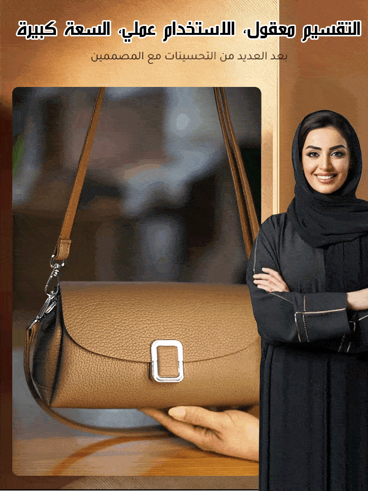 حقيبة كتف راقية سهلة التنسيق من جلد بملمس حبيبي