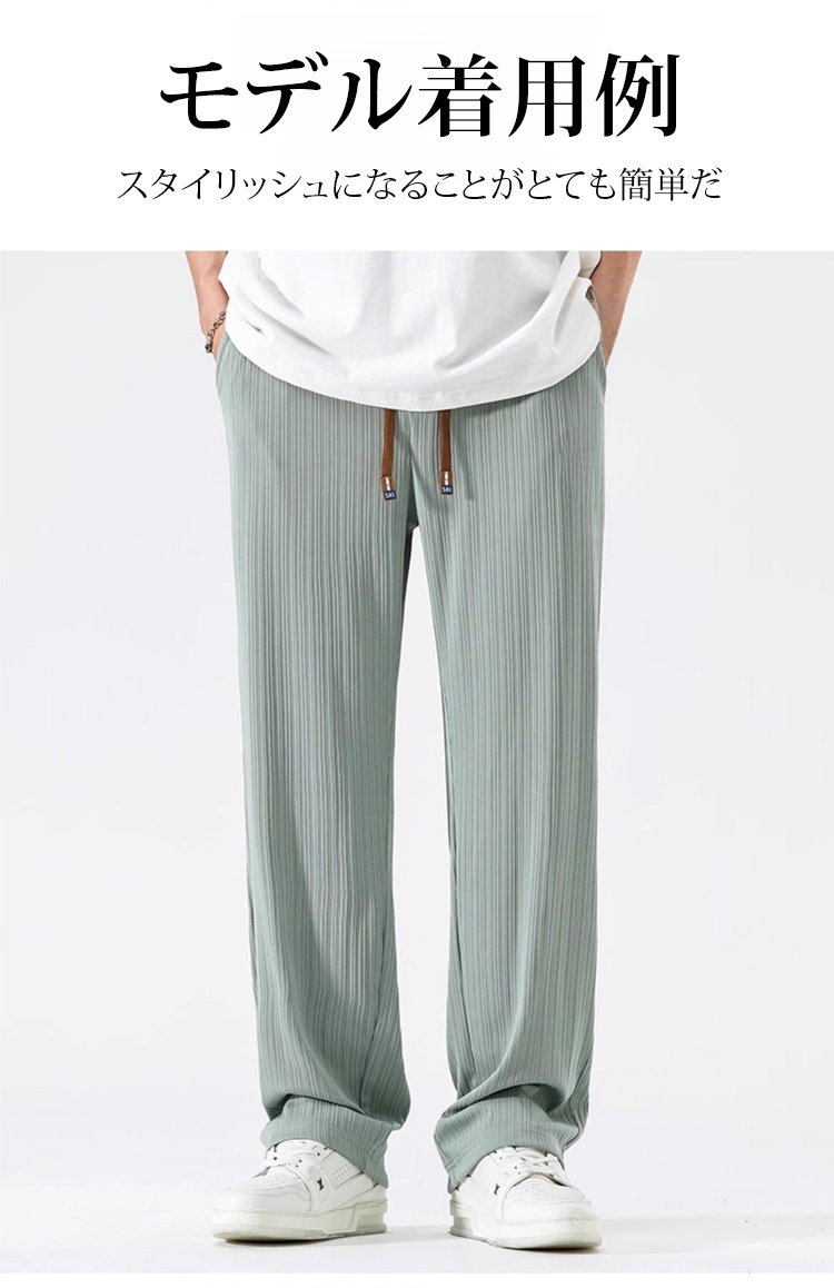 メンズ涼感パンツのコーディネート例