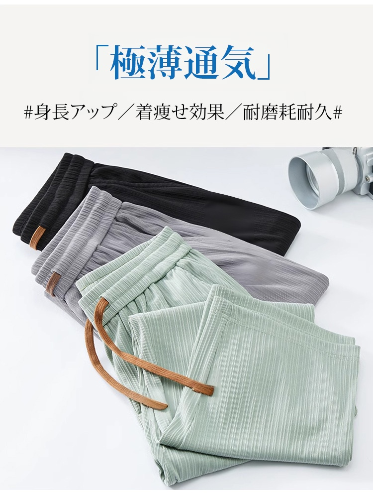 メンズ接触冷感カジュアルパンツ正面写真