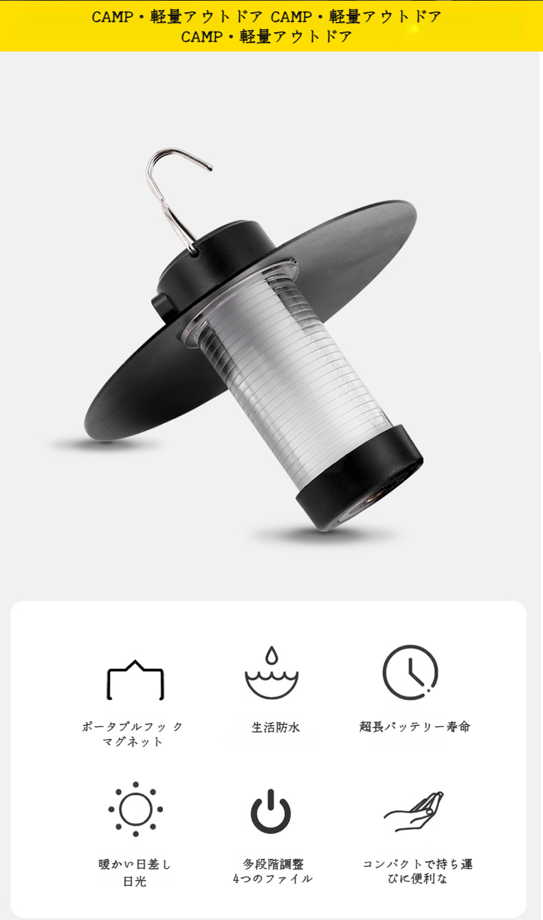 吊り下げ可能な超長寿命LEDランタン