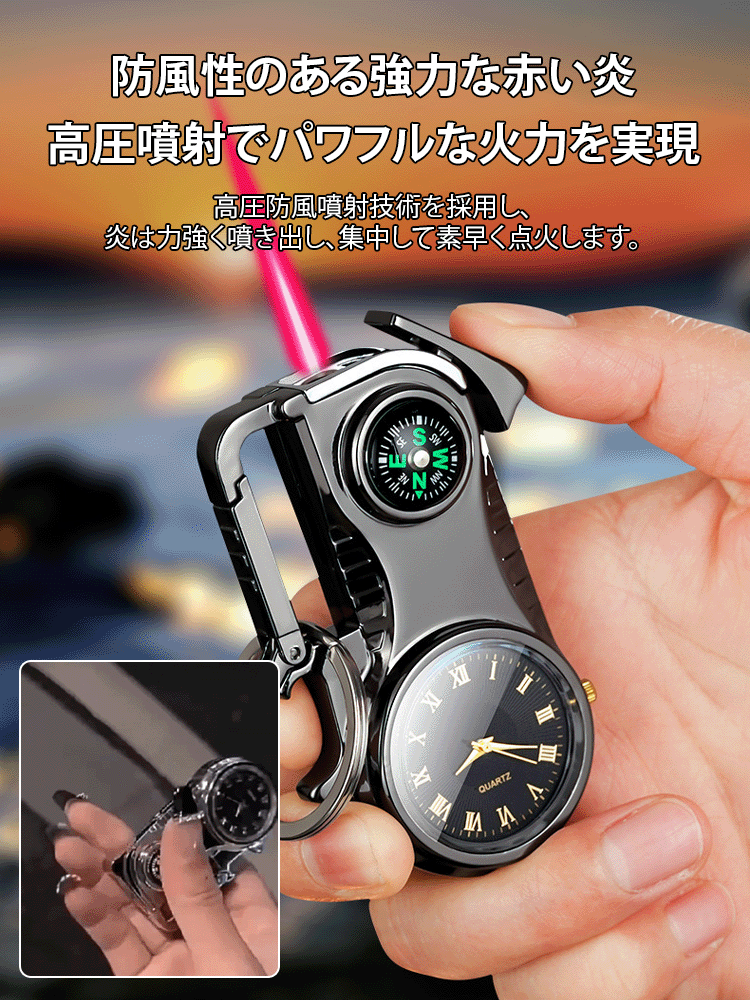 【キーホルダー+文字盤】多機能防風ライター