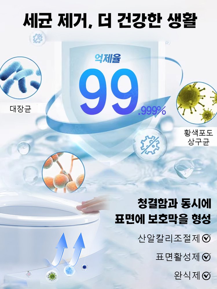 【한 병으로 여러 번 사용】고효율 변기 청소제