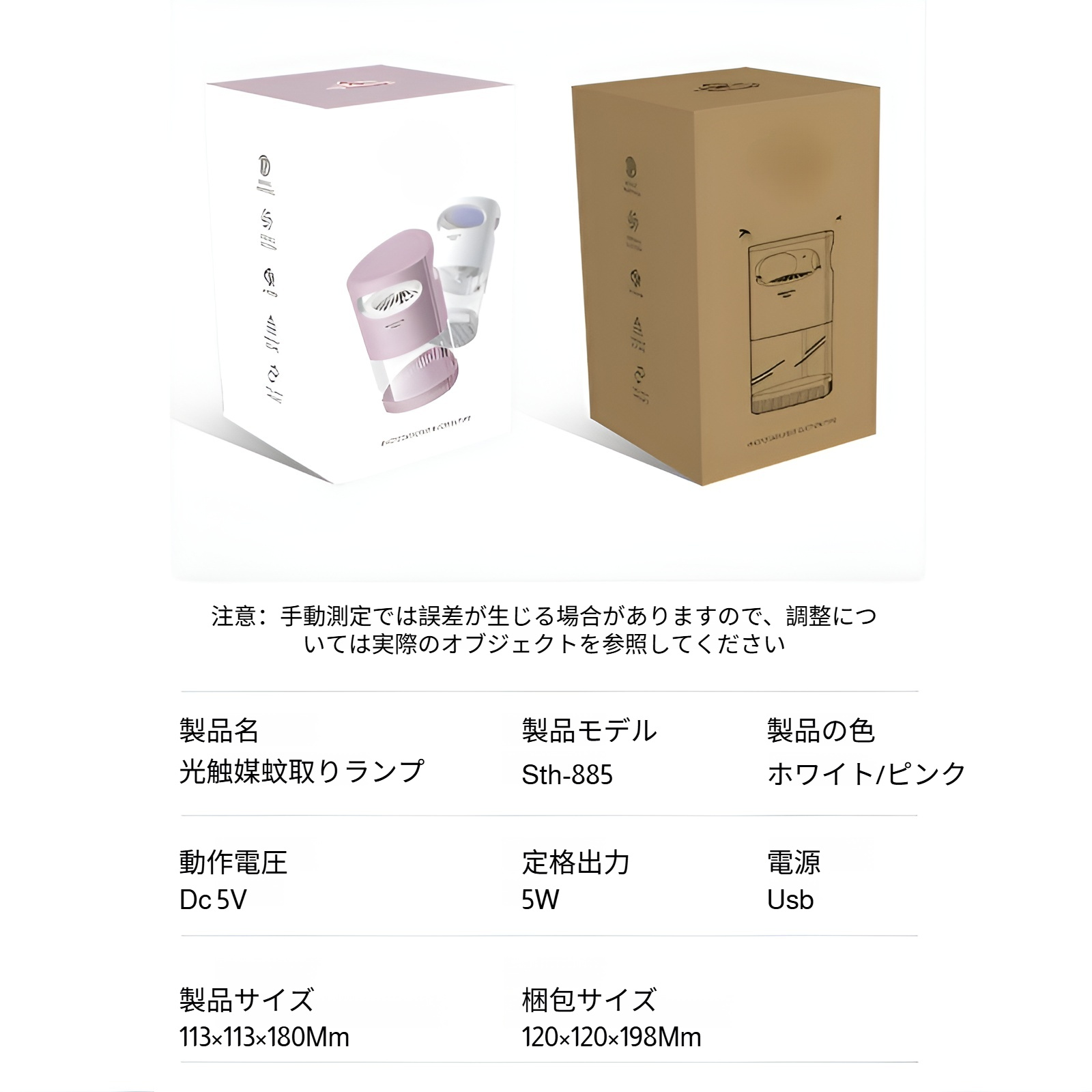 電撃殺虫器 コバエ取り 殺虫灯 蚊取り ハエ取り 捕虫器 虫除け コバエ対策 こばえとり UV光源誘引式 360-400nm波長 薬剤不要 殺虫ライト 防虫 コバエ モスキート 虫 対策 バッテリー残