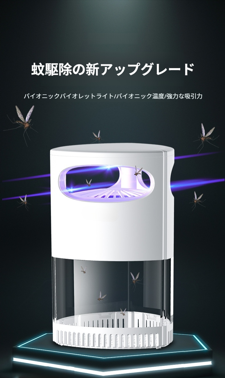 電撃殺虫器でコバエや蚊を強力駆除するUV光源誘引式捕虫器