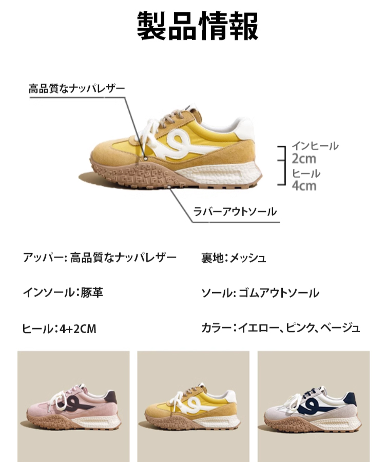 厚底トレーナーシューズレディース用