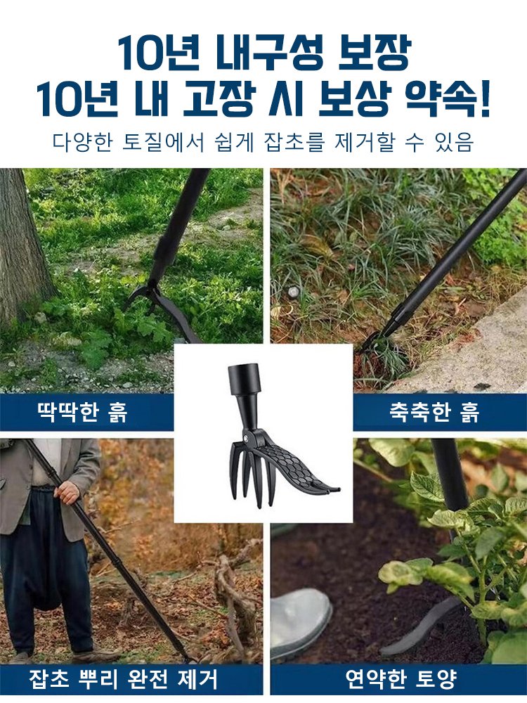 분리형 스탠딩 제초 도구