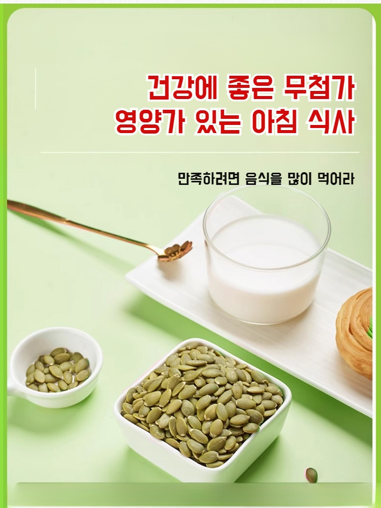 베이킹 원료 특산품 해바라기씨 볶음 호박씨 10배 특산품 껍데기 없는 해바라기씨 바삭바삭 내몽 블랙 구기자 본연의 맛씨