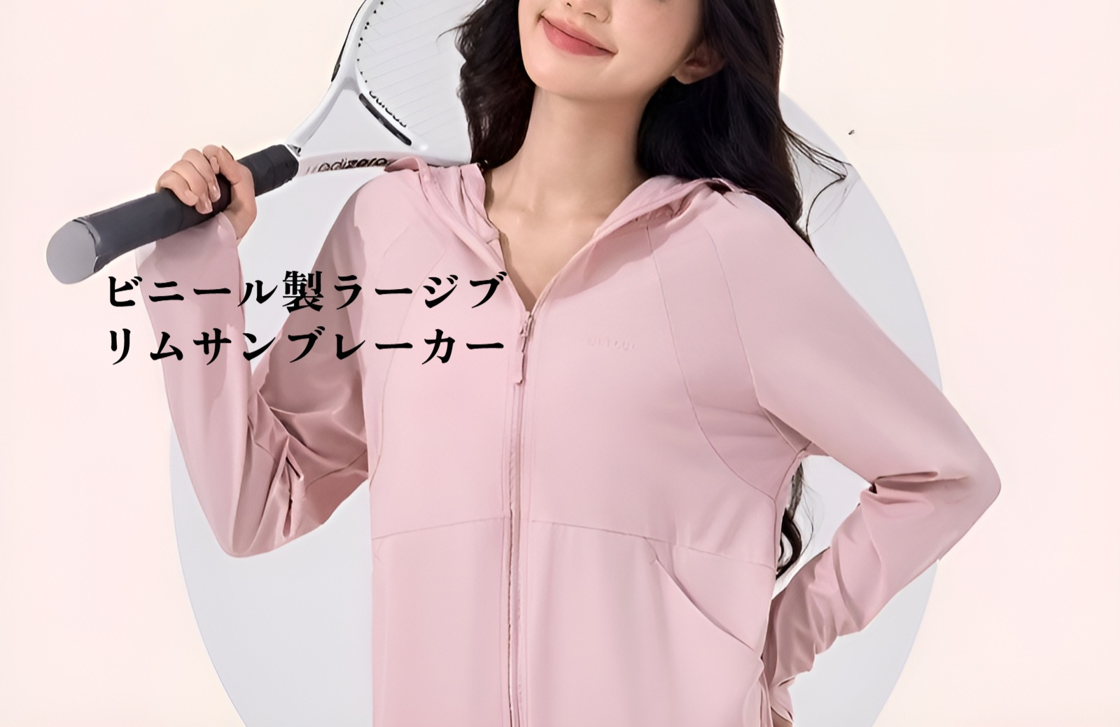 女性用アウトドア日焼け止め服全体画像