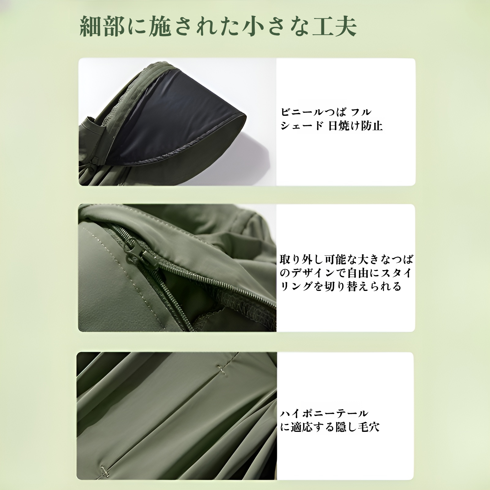 おしゃれな女性用日焼け止め服の着用例