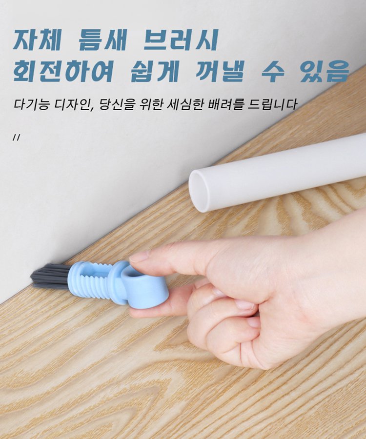 실내용 청소 꿀템 미니 대걸레