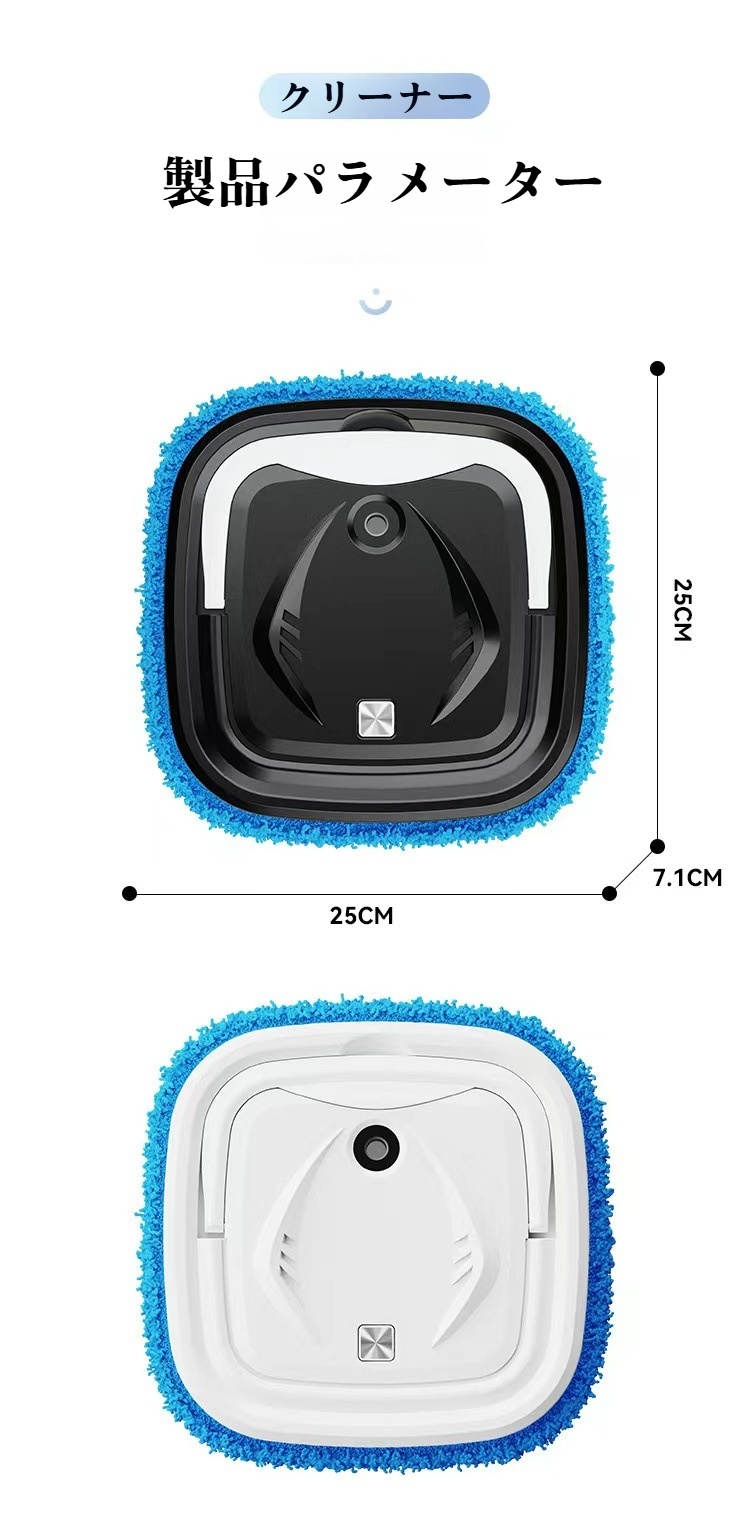 ウェットモップ機能搭載ロボット掃除機