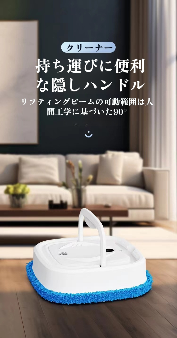 リビングで働くスマート掃除ロボット