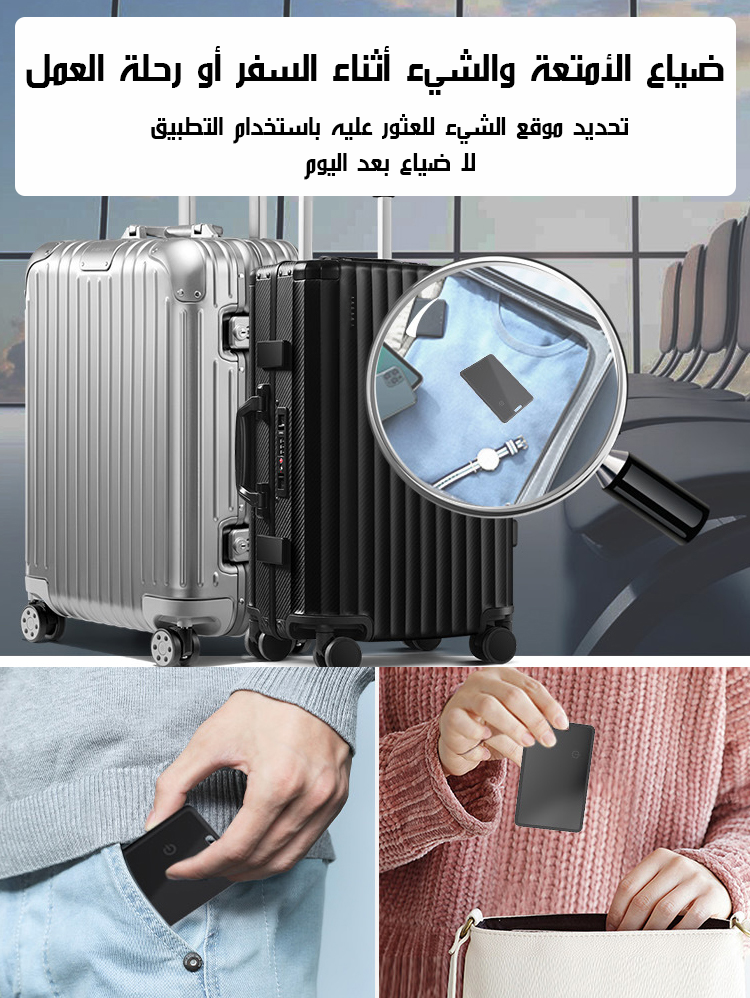 بطاقة تتبع ذكية قابلة للشحن اللاسلكي المغناطيسي (سمك 0.3 مم فقط)