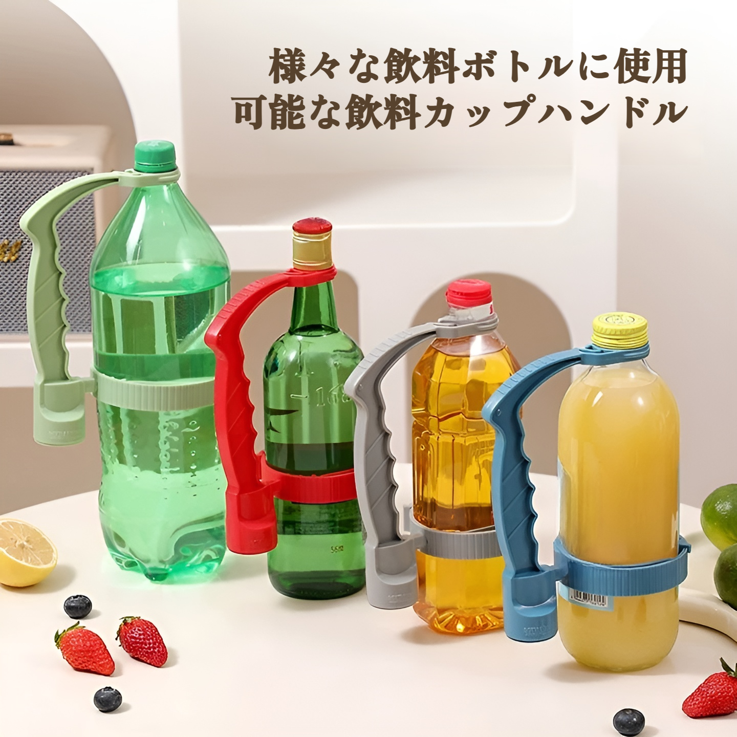 飲料ボトルハンドルラック 調節可能な注ぎ口付き飲料ハンドル収納ラック 多目的オイルポット レモンカバー付きハンドルラック