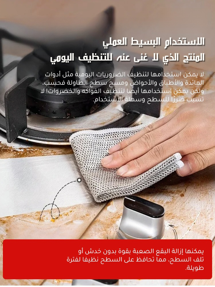 خرقة التنظيف اليابانية من الفولاذ 