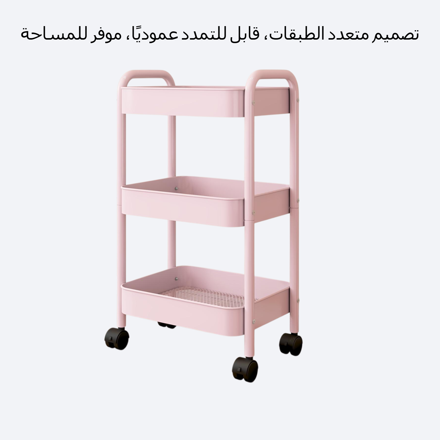 رف تخزين متعدد الطبقات