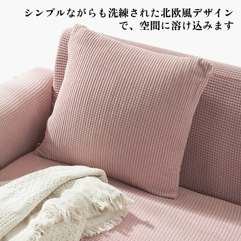 ソファクッション