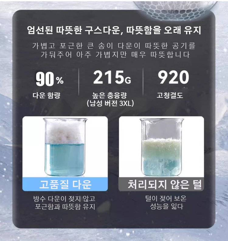 캐주얼룩에 어울리는 패딩 재킷