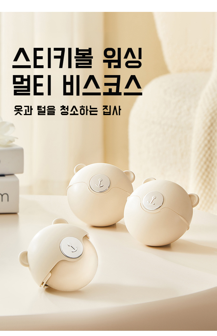 반려동물 전용 비스코스 롤러 제모기 제품 전체 모습