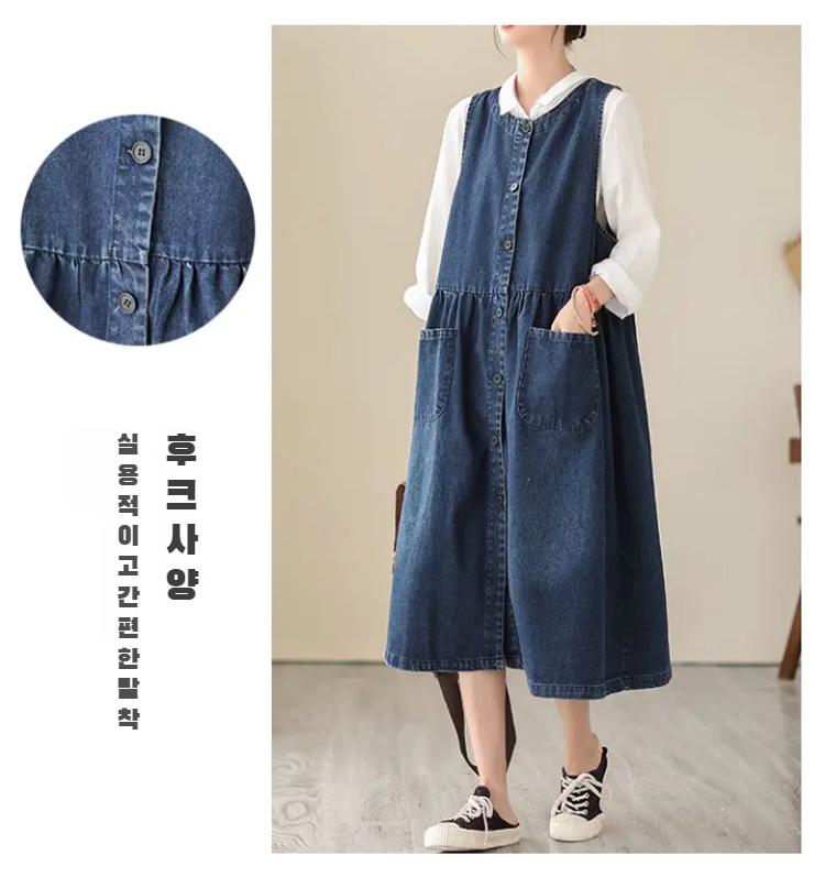 트렌디한 데님 나시 미디 스커트 착용 예시