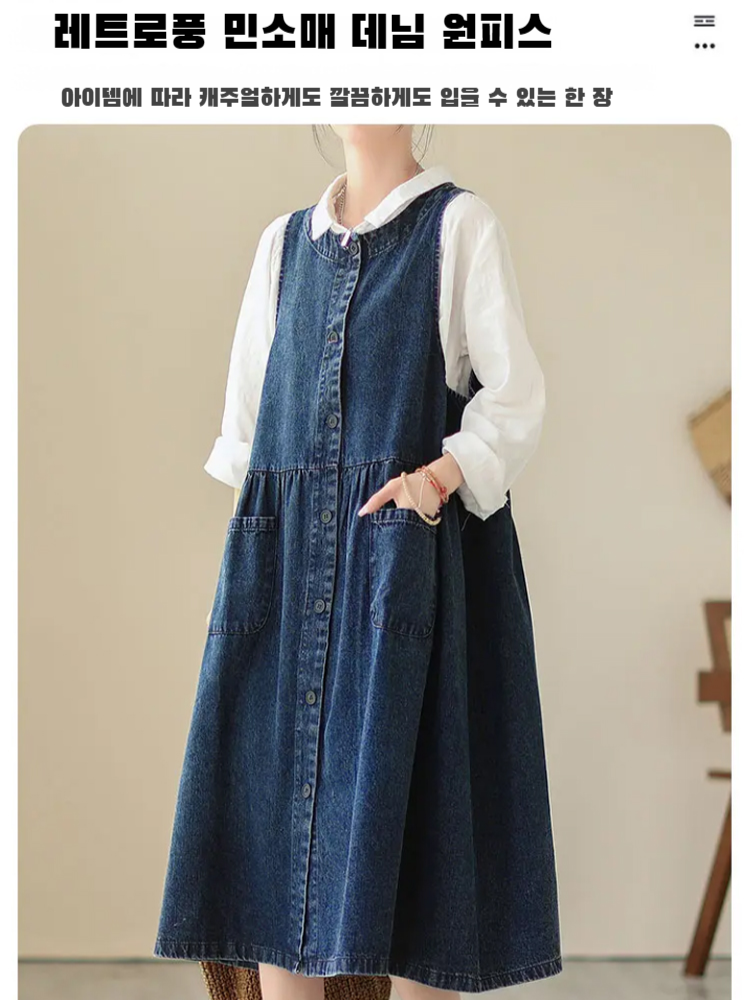 통통 Mm 여름 루즈핏 빈티지 데님 원피스 살 가리고 날씬해 보이는 미디 스커트 여 데님 나시 스커트