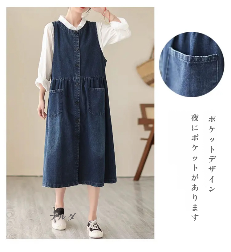 ノースリーブ仕様のデニムワンピース袖部分拡大写真