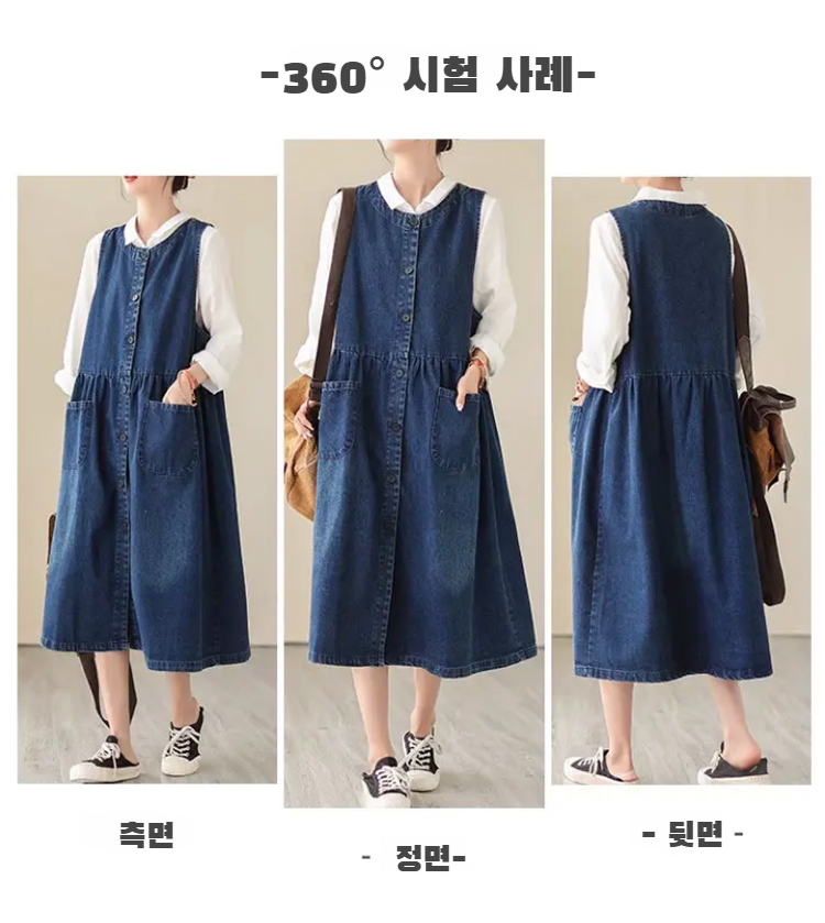 날씬해 보이는 여성 데님 나시 원피스