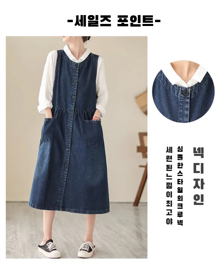 여름 데일리룩 데님 원피스 스타일링