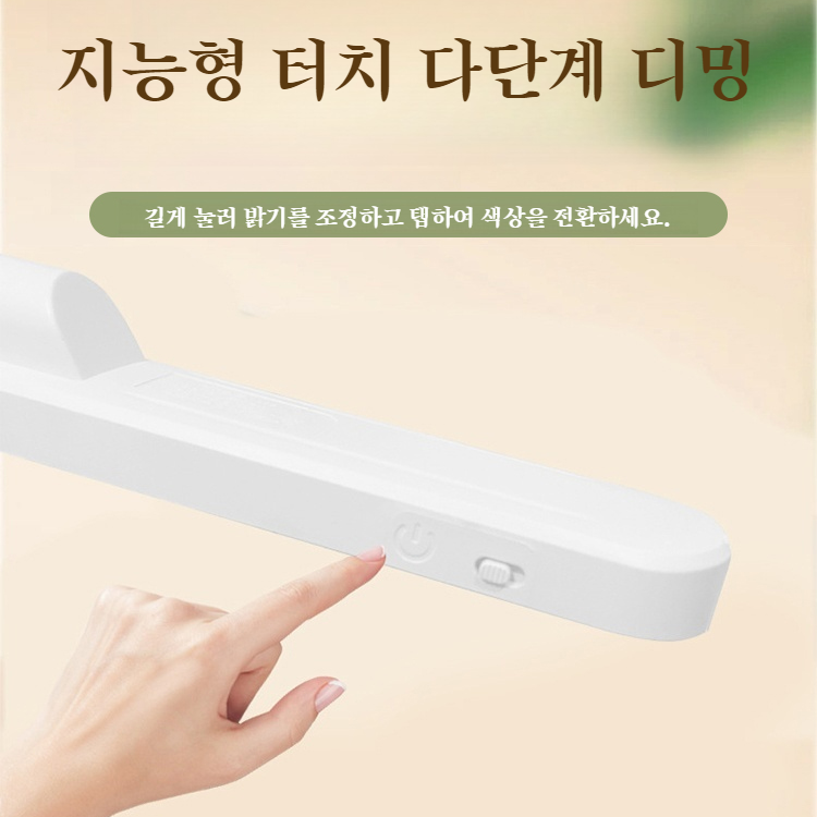LED 아이 보호 스탠드 마그네틱 충전 쿨램프 작은 스탠드 메이크업 거울 앞 조명 읽는 법 배우기