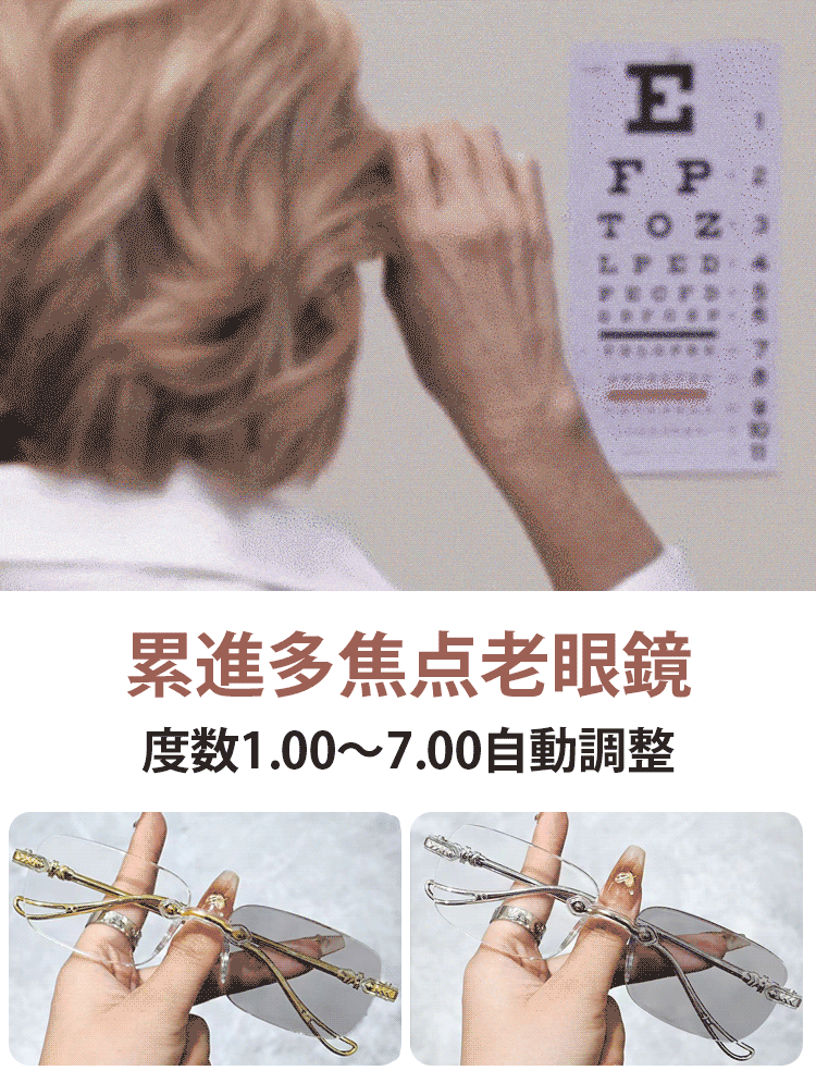 【スマートズームカラーチェンジ】フレームレス老眼鏡