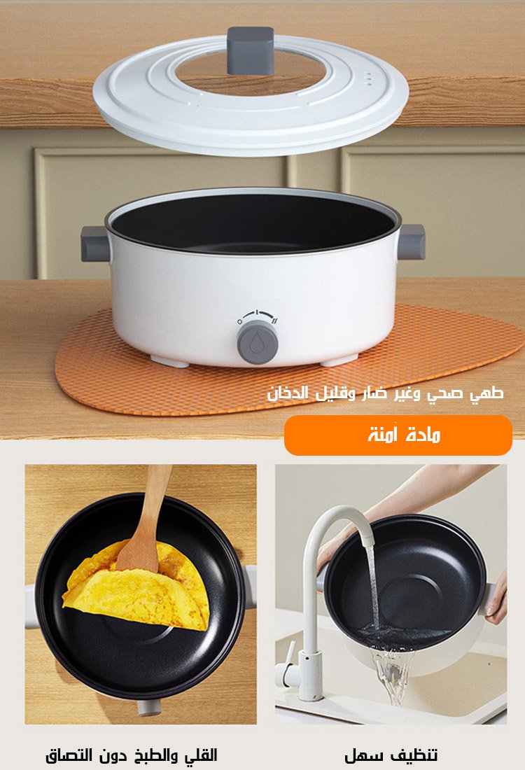 قدر كهربائي متعدد الوظائف بسعة 4 لتر