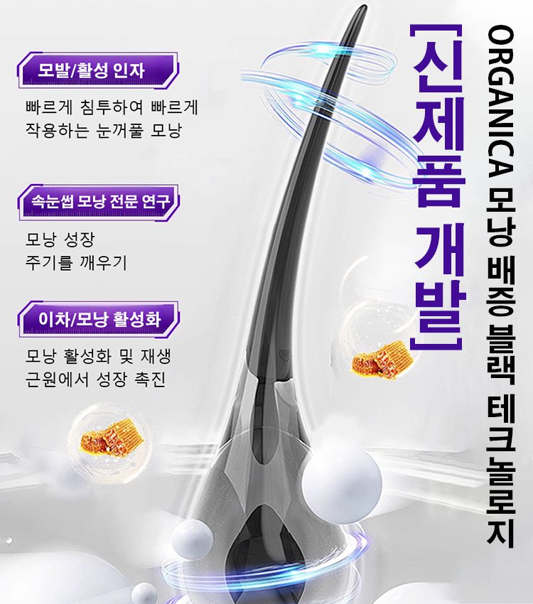 농밀하고 길게 컬링되는 예쁜 속눈썹 영양액