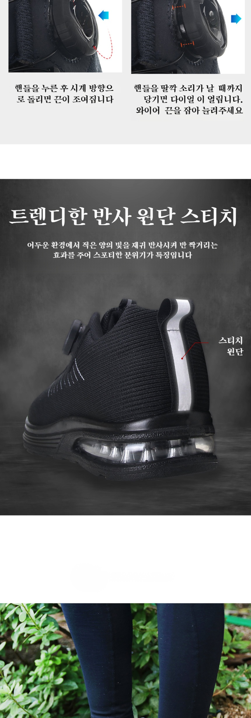 에어쿠션 러닝화 착용 예시