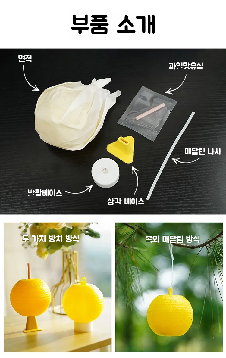 손쉬운 사용법의 모기유인볼