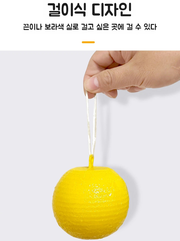 모기유인볼 여름 강점력 가정용 날벌레 극성 점충 베이스 주방용 모기유인볼