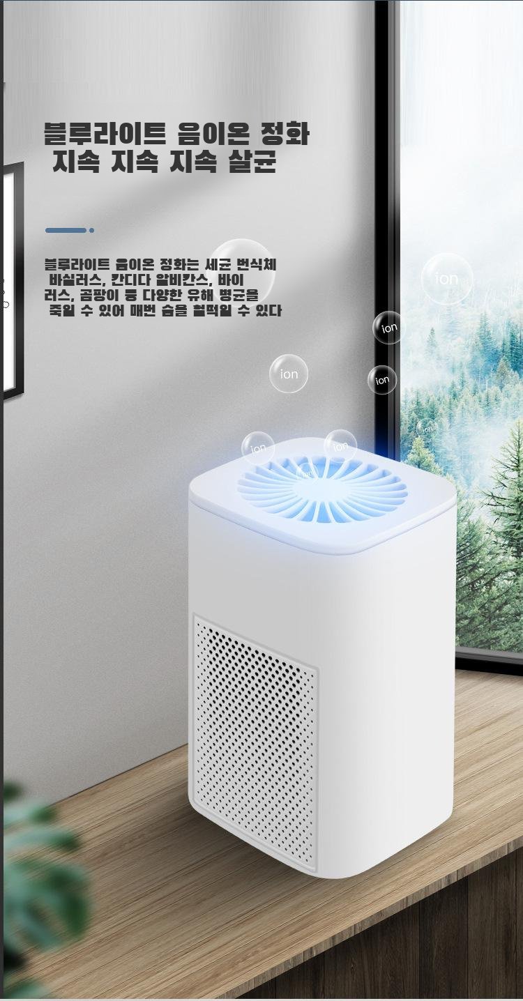 탁상 위에 놓인 소형 공기청정기 사용 예시