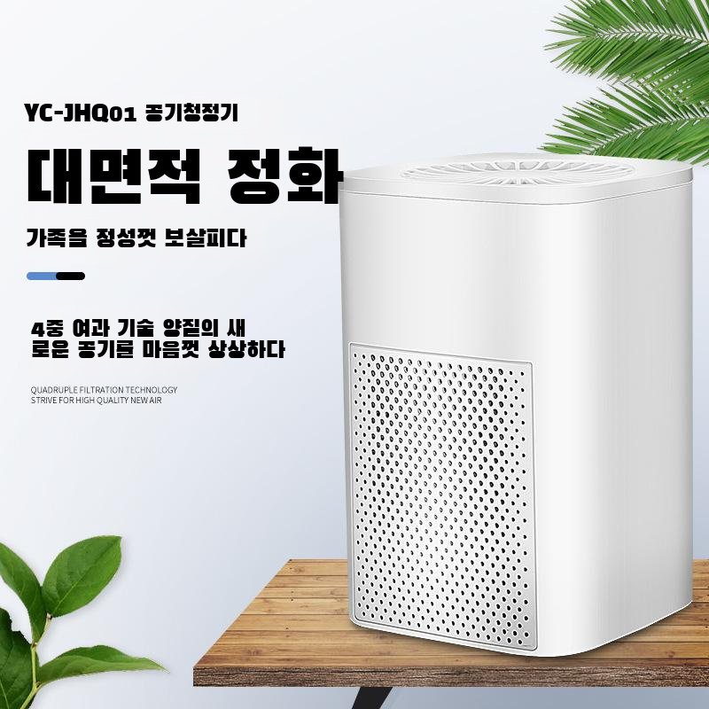 가정용 공기청정기 미니 실내 탁상용 헤파필터 소형 공기청정기