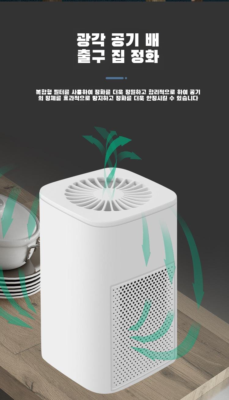실내 인테리어와 어울리는 현대적인 공기청정기 디자인