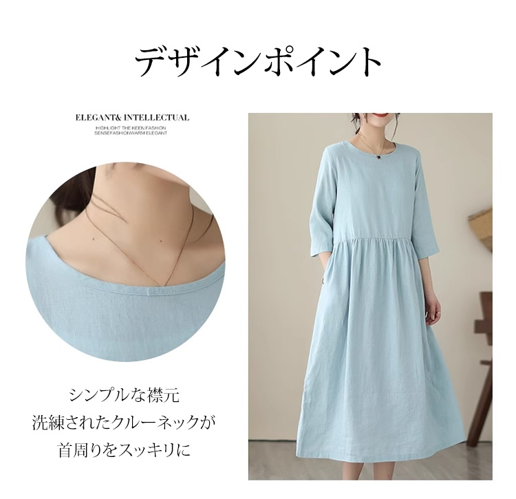 通気性抜群の夏用ロングワンピース